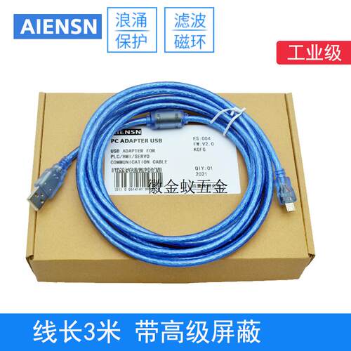 极速议价适用UShB转换电缆线 通讯线缆 CABLE-MUSB1M5拍前询价