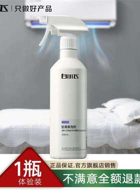 极速Air conditioninng cleaning agentP home air conditioning