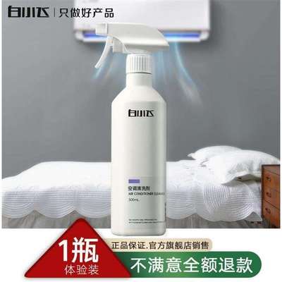 极速Air conditioninng cleaning agentP home air conditioning
