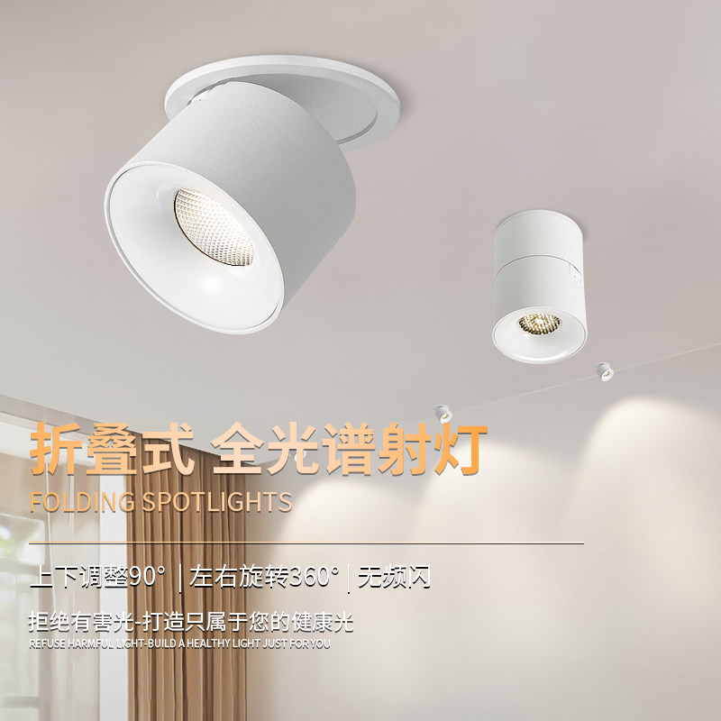 极速折叠旋转明装射灯可调角度客厅免打I孔吸顶防眩洗墙灯过道玄,家装灯饰光源,明装射灯,淘宝优惠券,粉丝福利购,淘宝优惠卷
