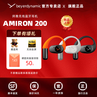 拜亞阿米羅AMIRON200藍(lán)牙開(kāi)放式 官方直營(yíng) 拜雅 OWS耳機(jī) 耳掛式