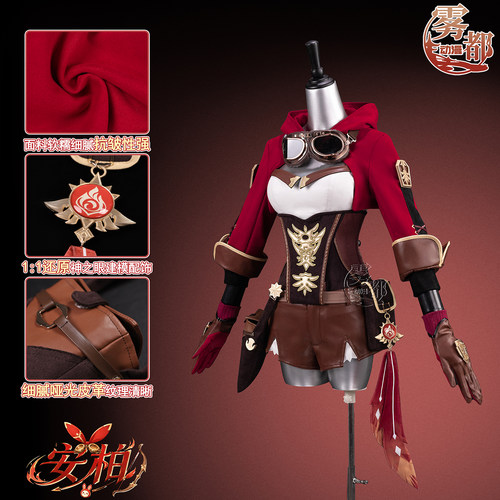 雾都动漫原神安柏COS服