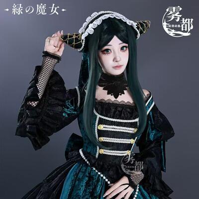雾都动漫黑执事夏尔绿魔女cos