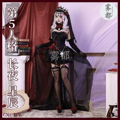 雾都第五人格心理学家病患COS