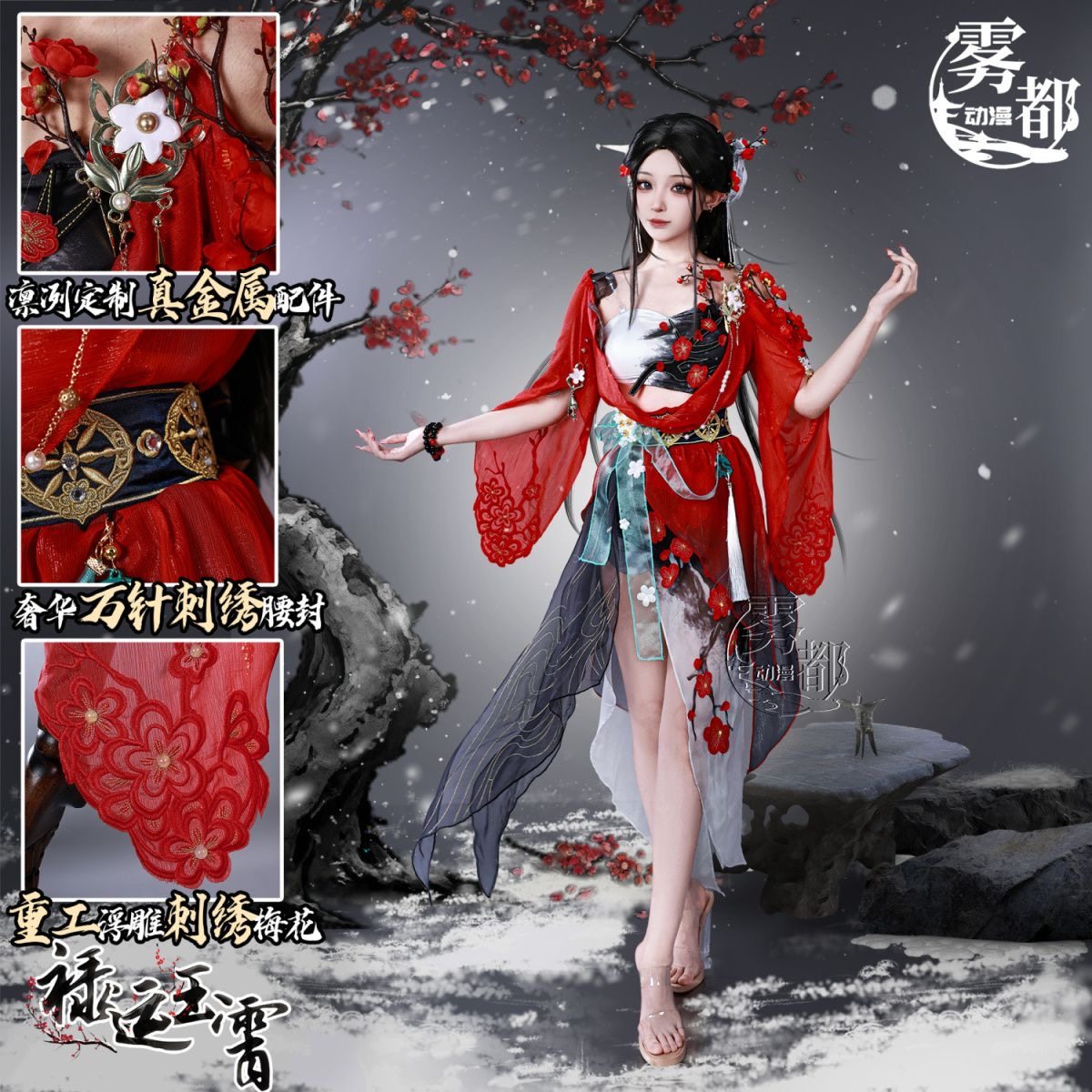 雾都动漫永劫无间顾清寒禄运玉霄COS服游戏二次元COSPLAY服装全套
