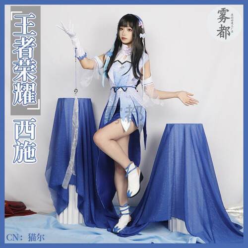 雾都动漫王者幻纱之灵西施原皮
