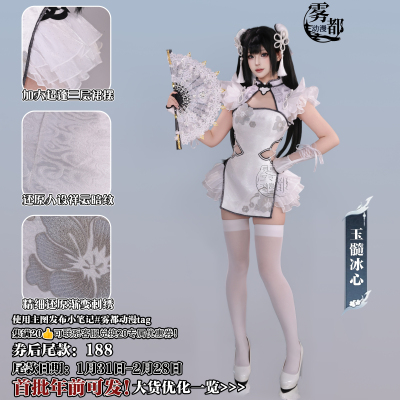 永劫无间殷紫萍玉髓冰心cos服
