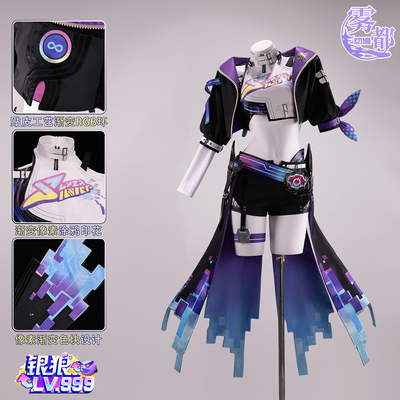 崩坏星穹铁道银狼新形态cos服