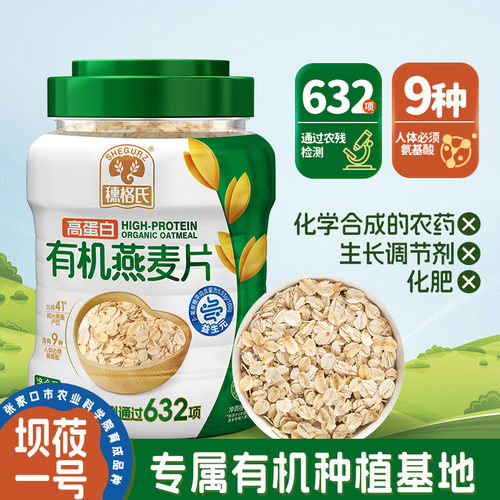 穗格氏燕麦片即食营养早餐