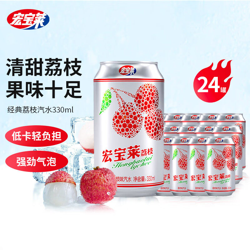 荔枝味果味汽水饮品东北怀旧碳酸
