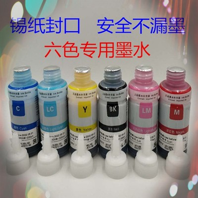 极速墨水适用674i墨仓式L801L805L1800L810L850R330T50打印机