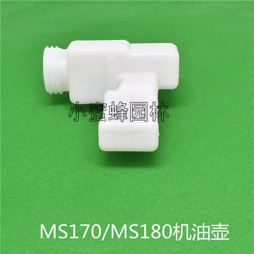 极速。斯蒂尔STIHL园林业s伐木机械MS170/MS180汽油链锯配件机油