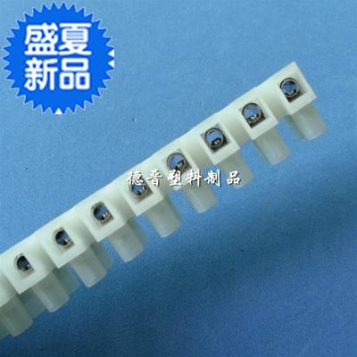 极速pa1012i位接线端子排电r线连接器接线柱对接接线端子台接线排