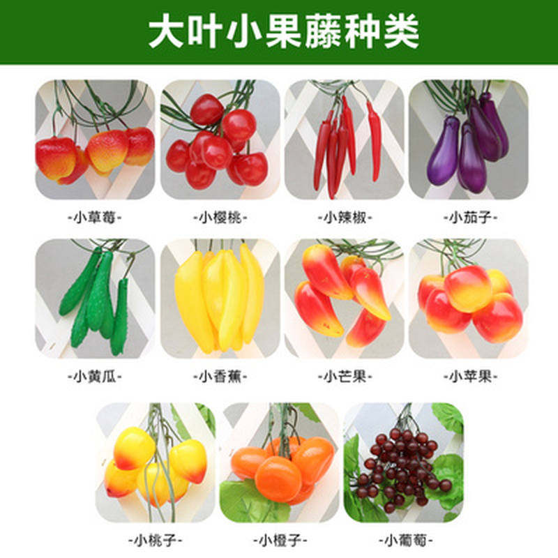 极速假葡萄串藤带叶花腾 藤蔓 装饰 缠绕K室内装饰花草 仿真花草