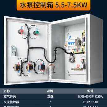 极速爆厂促电机水泵控制箱380v三相75千瓦1L1kw成套配电箱通风机,电子/电工,配电控制柜/控制箱,淘宝优惠券,粉丝福利购,淘宝优惠卷
