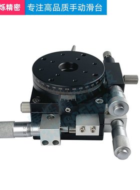 极速XYR三轴旋转位移平台 XYRPG LSP手动微调V精密 微型滑台