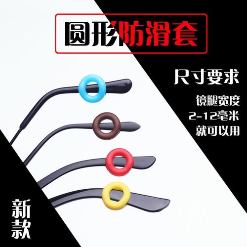 极速眼镜防滑套h耳勾硅胶眼镜防掉防滑耳托成人儿童眼镜腿防滑配