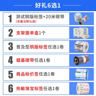 极速佳博GP 打x印机接口丰富超宽打印出口物流标签专用 1124T条码