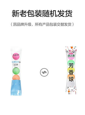 极速绿之源(GREENSOURCE)小便池E斗芳香球5袋装*100g五彩香精球