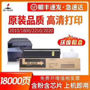 2021 2020 2200 2201 极速适用京瓷2010粉盒TK1n800 2011 1801