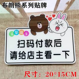 极速压克力卡通创意n付款後请出示付款凭证温馨提示牌前台墙贴牌