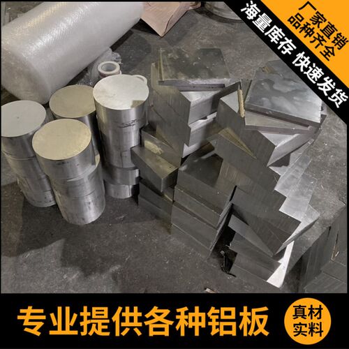 新品2A12铝板 6061 5A06 7075铝板定制定做 2L  3  5 8-496mm免费
