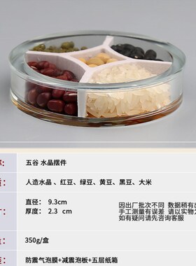新品水晶盒装五谷杂粮随葬品摆件五色G粮食摆设寓意五谷丰登殡葬