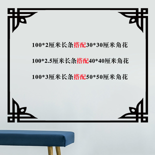 极速天花板吊顶装饰长条自u粘亚克力镜面墙贴顶角线贴中式亮对角