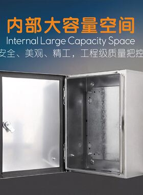 极速控制600内挂室内不锈钢配电箱800200L户墙基业箱明Z装电控布