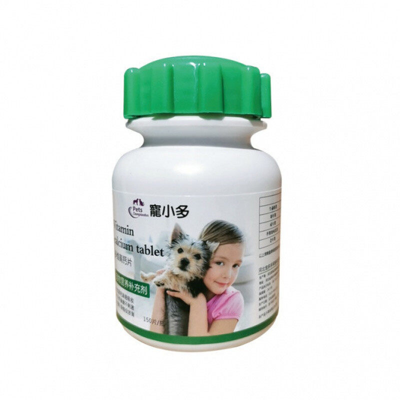 极速宠物狗狗钙i片150片 补钙幼犬成犬钙片猫咪钙片狗狗补钙通用