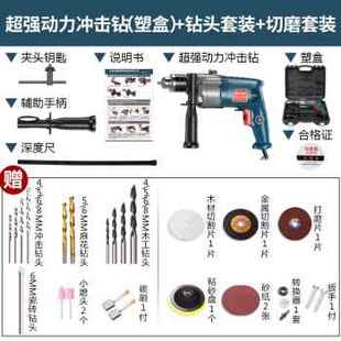 极速新品 新插家用2l20v墙电钻大全电钻j220v工具电冲电动多功能电