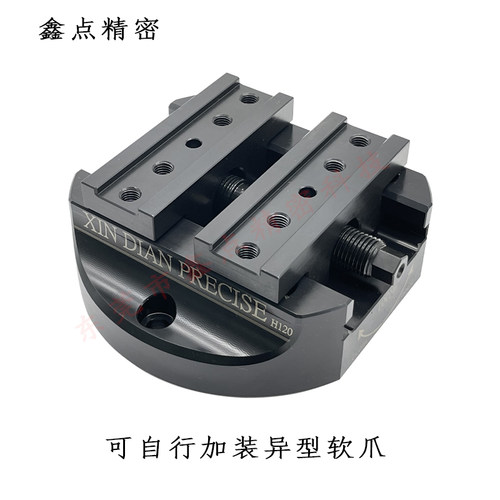极速自定c心虎钳鑫点精密CNC5轴夹具同心双向4轴加工中心磨床平口