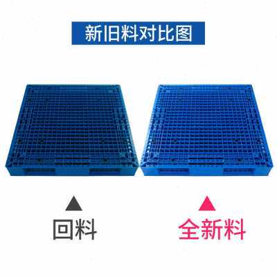 极速新1111双面网格塑料托盘叉车C板仓库垫板防潮板胶栈板货物地