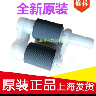 2600 2650 M7400 极速全新原装 M76U00 LJ2400 7450 7650搓纸 联想