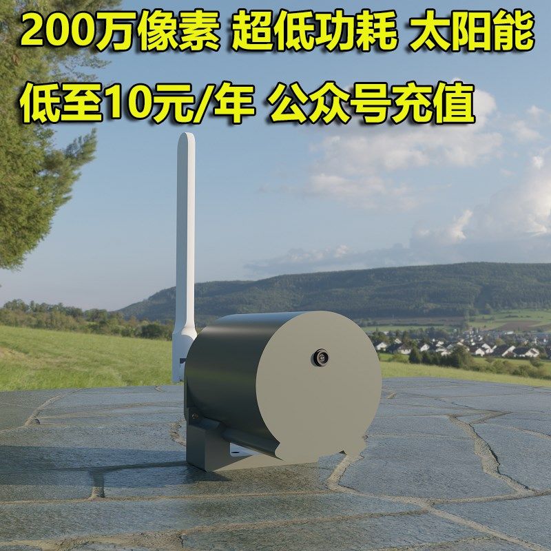 极速4G摄像头远程无线监控相机太阳能低H功耗物联网低流量智能Cam,电子/电工,智能看护摄像头,淘宝优惠券,粉丝福利购,淘宝优惠卷