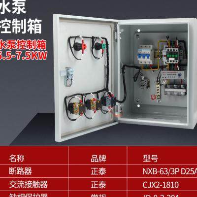 极速潜水泵控制箱通风机配电箱z三相电机D启动控制箱家用挂壁炉控,电子/电工,配电控制柜/控制箱,淘宝优惠券,粉丝福利购,淘宝优惠卷