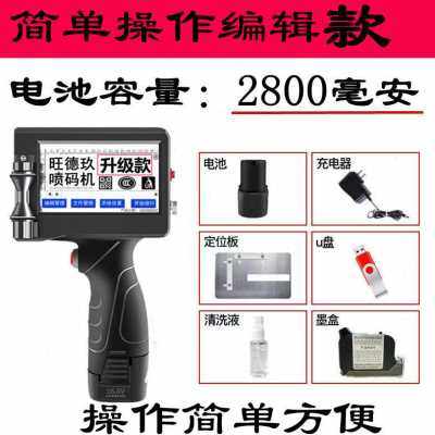 极速新品5CMi大字符手持喷码机双喷头打纸箱生产日期二维码手写流,办公设备/耗材/相关服务,打码机,淘宝优惠券,粉丝福利购,淘宝优惠卷