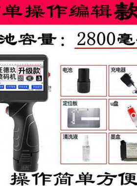 极速新品5CMi大字符手持喷码机双喷头打纸箱生产日期二维码手写流