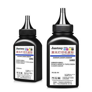 1550墨粉1590 极速美能达3000MF碳粉 3080MF 1590yMF TNP65 1580