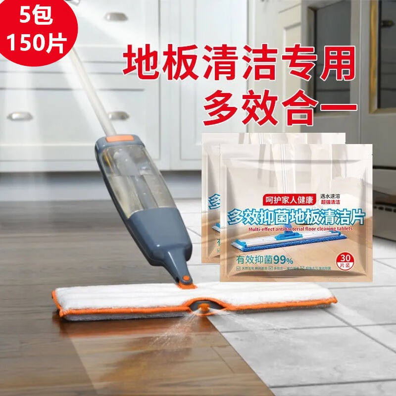 极速千居惠【150片p】多效地板清洁片强力瓷砖清洁剂家俱木地板清
