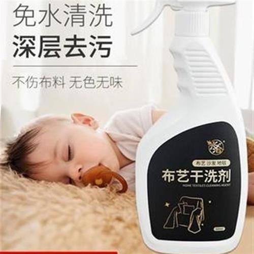 极速布艺沙发清洁剂免洗s地毯清洗地毯洗布沙发干洗墙布床垫免水,洗护清洁剂/卫生巾/纸/香薰,皮具皮革护理剂,淘宝优惠券,粉丝福利购,淘宝优惠卷