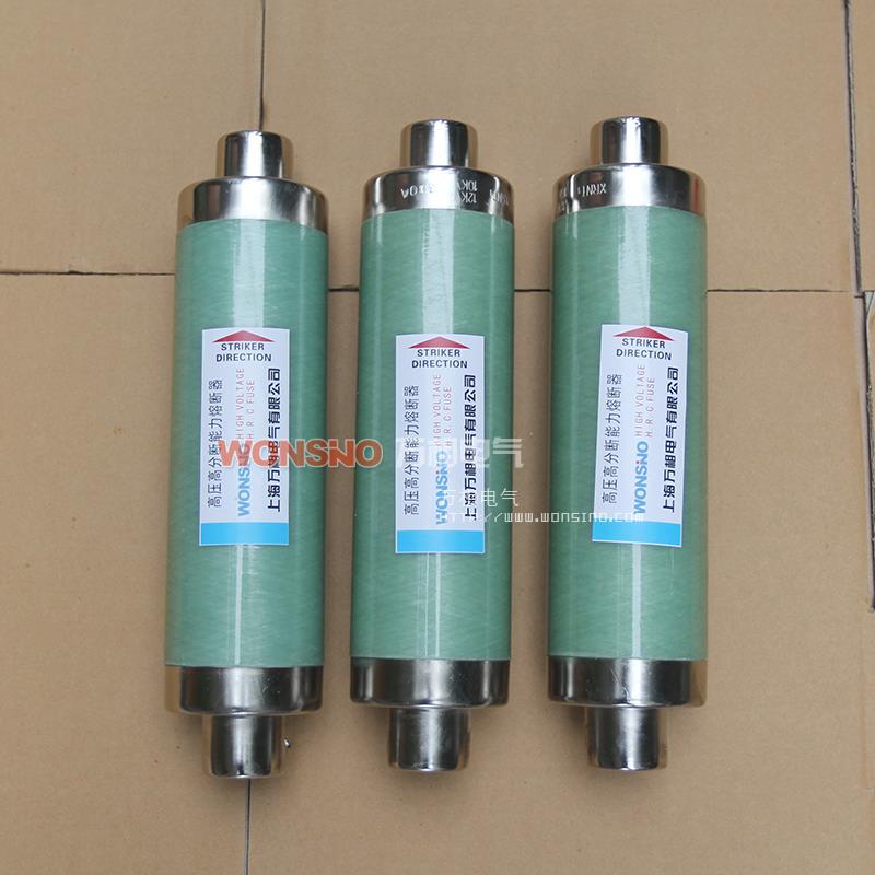 极速XRNT1-10KV 200A 250A 300A玻璃M纤维玻璃纤维大电流高压限