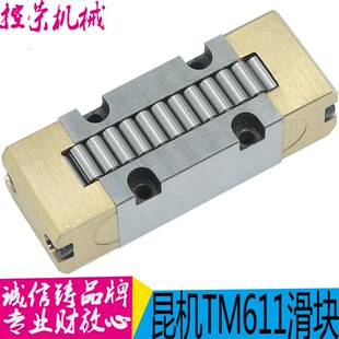 极速镗床滑块HJG-K1n4044L 昆机TX611C镗床滑块昆机TX6113镗床导
