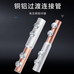 极速铜铝接头过渡连接器 10平方快速F接线端子 家用大功率电线对