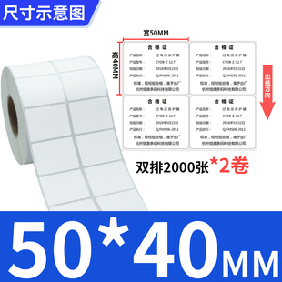 极速艾利铜版 10x15x20x25x30x35x40x45x70x75x80 纸不干h胶标签50