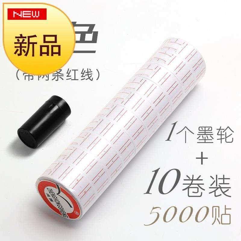 极速打价器小型打码机打架机标价机打码纸超市用手动X手持标签a机