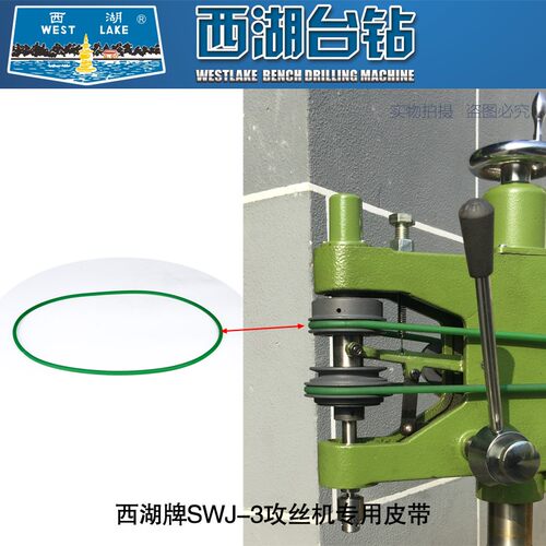 极速。原装杭州西湖攻丝机SWJ-橡胶带 圆皮带绿R色传动带 攻牙机