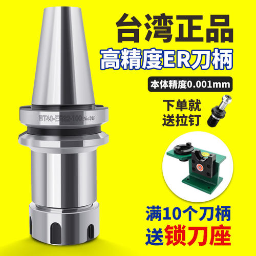 极速台湾1u进口er刀柄BT50-ER16/20/25/3H0/40-100/150/200加长er