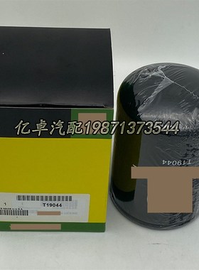 极速T19044 AR58956 REr506575 T1944 AR58956 H17W09 W936/4机油