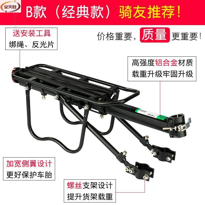 极速新款加厚山地车货架自行车z后座尾架单车配件可载人行李架骑
